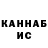 ГАШ ice o lator Avgustina Ttahtenberg