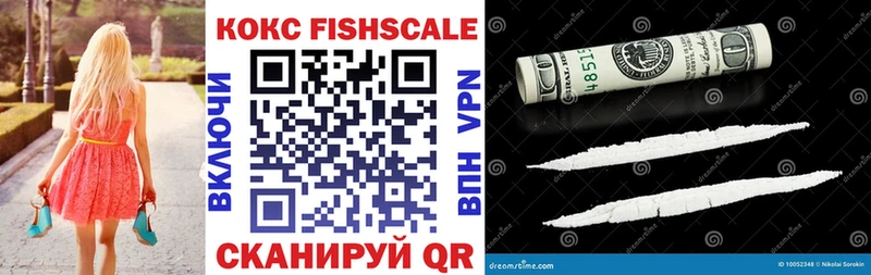 Кокаин FishScale  Шали 