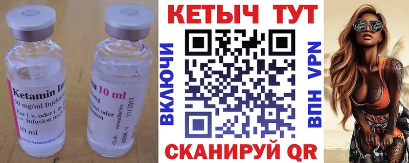 Кетамин ketamine  Шали 