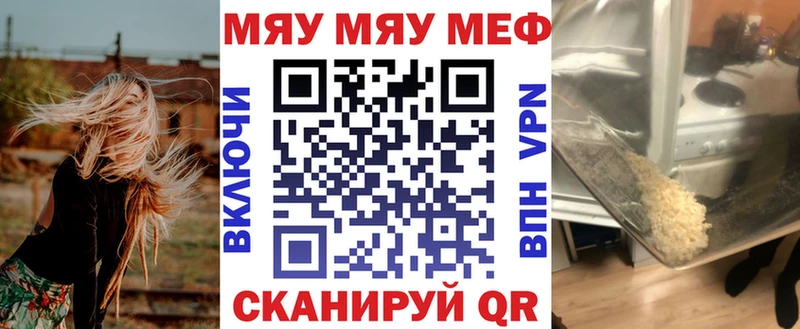 МЯУ-МЯУ VHQ  Шали 