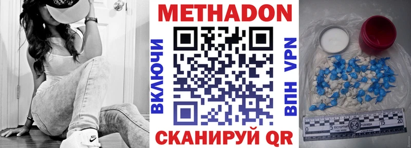 Метадон кристалл  Шали 