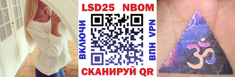 Марки 25I-NBOMe 1500мкг  где найти   Шали 